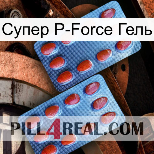 Супер P-Force Гель 05.jpg